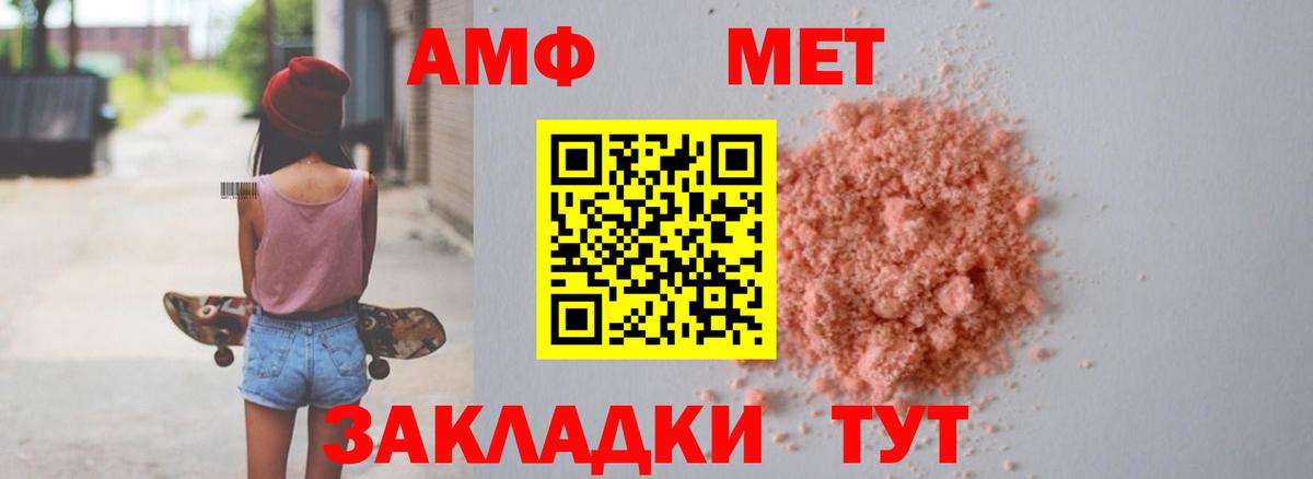 АМФ 98% Муром