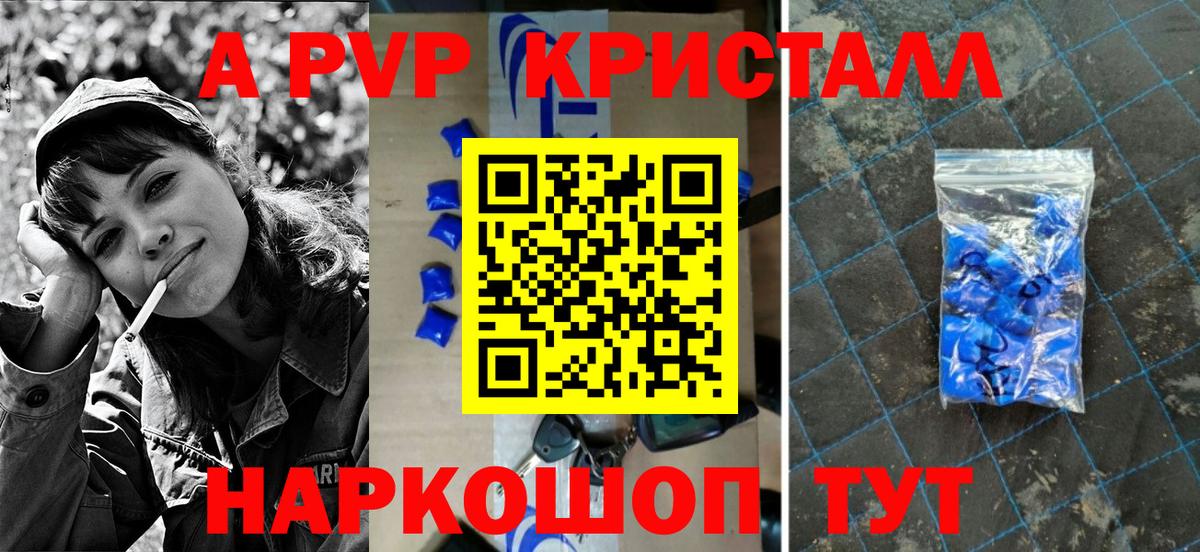 Alfa_PVP Соль Муром