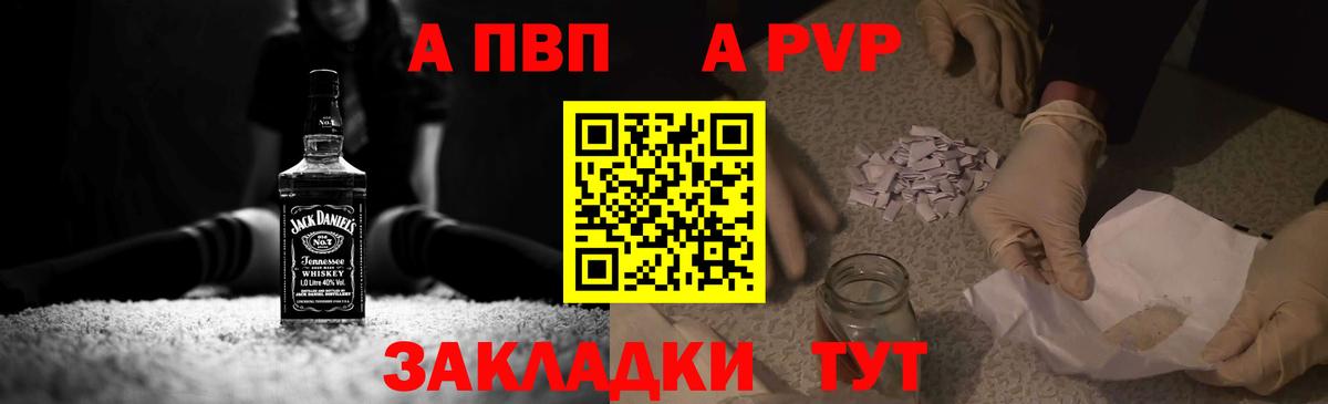 Альфа ПВП СК  Вход с VPN  А ПВП Соль  Альфа ПВП Crystall  Муром 