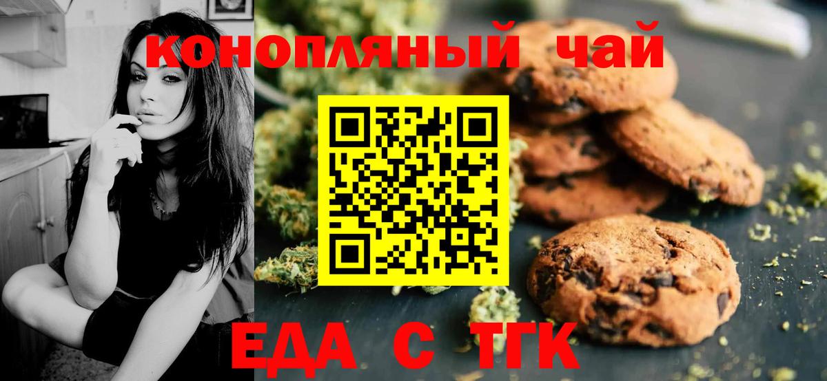 Муром  Canna-Cookies конопля  Вход с VPN 