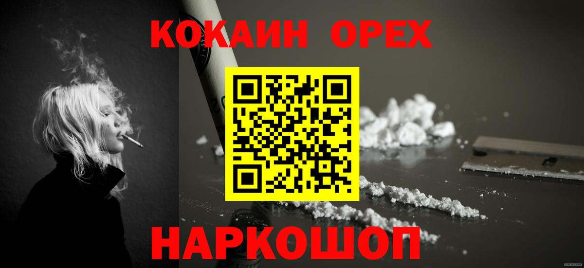 Кокаин Columbia  КОКАИН  Муром  Вход с VPN  COCAIN 98% 