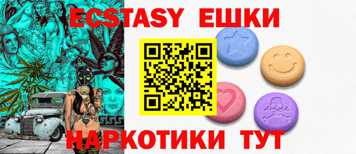 Ecstasy  ЭКСТАЗИ mix  продажа наркотиков  ЭКСТАЗИ 280 MDMA  Муром  Вход с VPN 