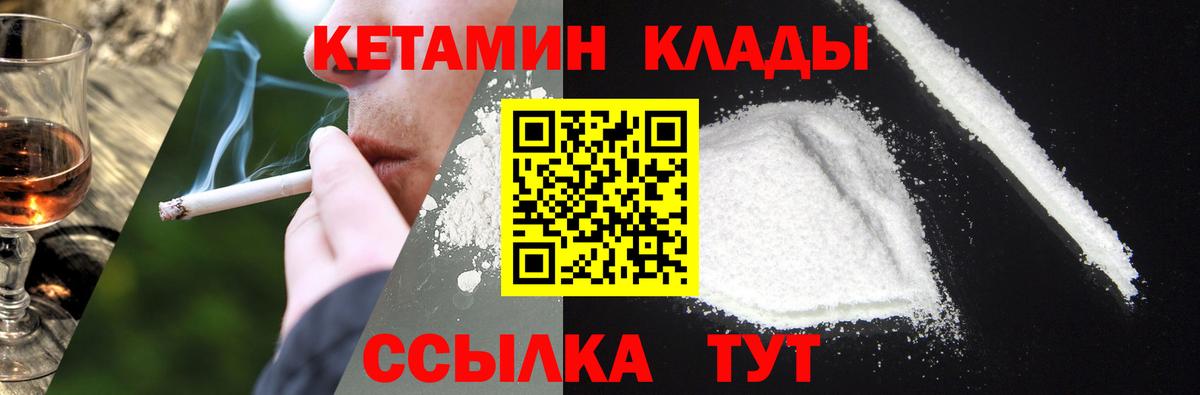 Муром  КЕТАМИН VHQ  mega рабочий сайт  КЕТАМИН VHQ  Вход с VPN 
