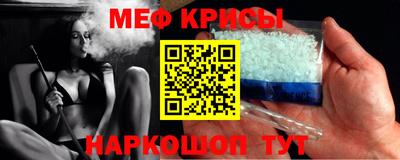 меф Северобайкальск