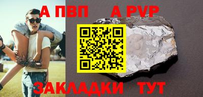 меф Северобайкальск