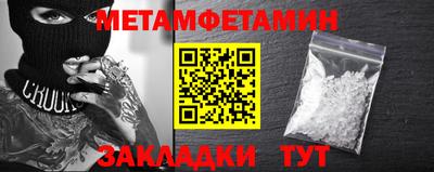 меф Северобайкальск