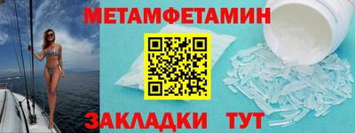 меф Северобайкальск