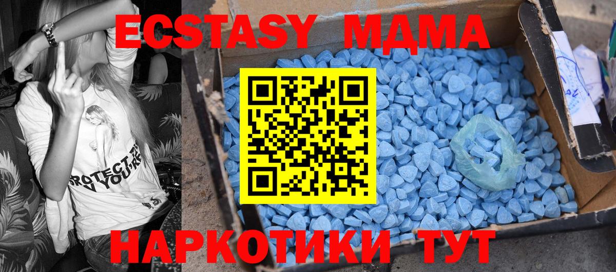 МДМА VHQ  Вход с VPN  МДМА  Муром  MDMA VHQ 