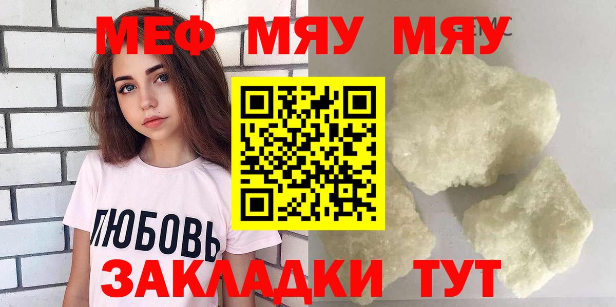 Мефедрон  Муром