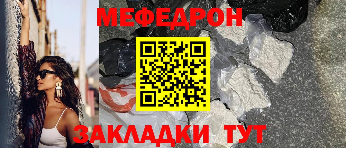 Муром  МЕФ mephedrone  МЯУ-МЯУ mephedrone  Вход с VPN 