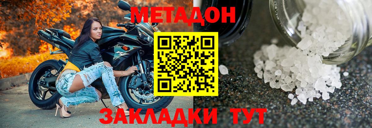 Метадон VHQ Муром
