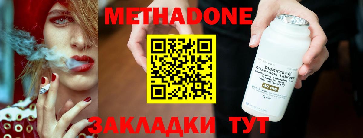 МЕТАДОН VHQ  Вход с VPN  Муром 