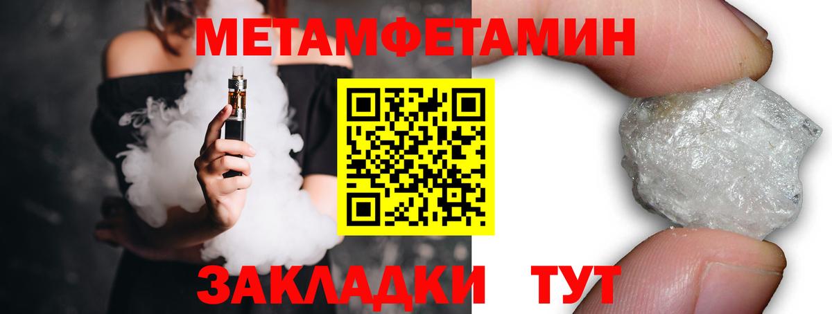 Метамфетамин винт Муром