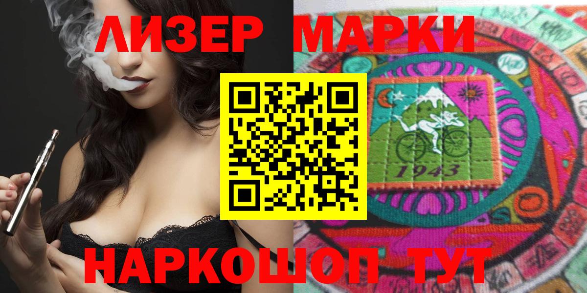 Наркотические марки 1,8мг Муром